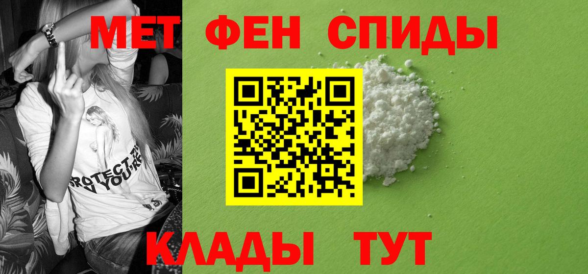 АМФ 98%  Вход с VPN  Amphetamine  Новокубанск 