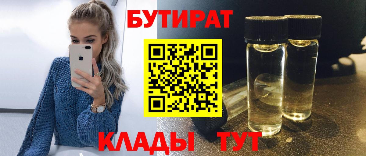 Новокубанск  Бутират оксана  БУТИРАТ  Вход с VPN 