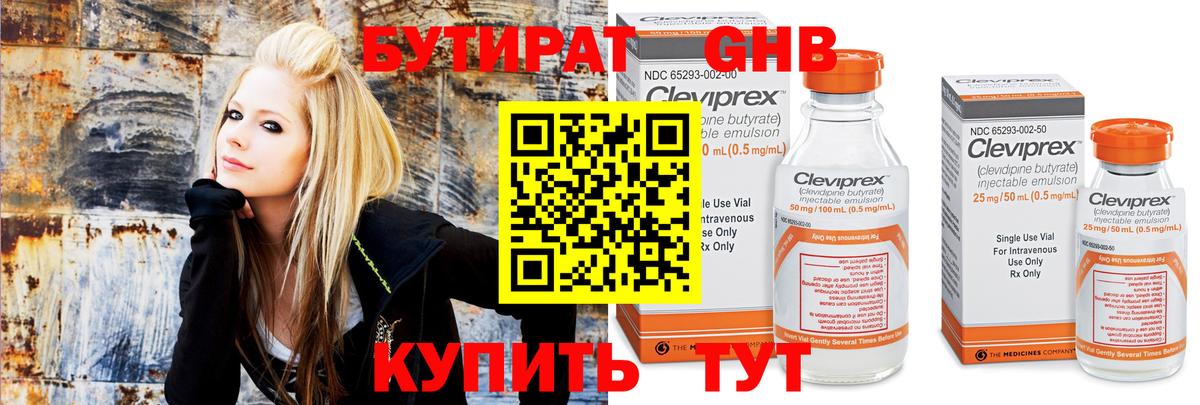 БУТИРАТ BDO 33% Новокубанск