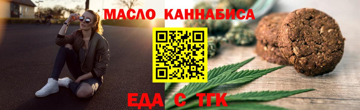 Новокубанск  Cannafood конопля  Вход с VPN 