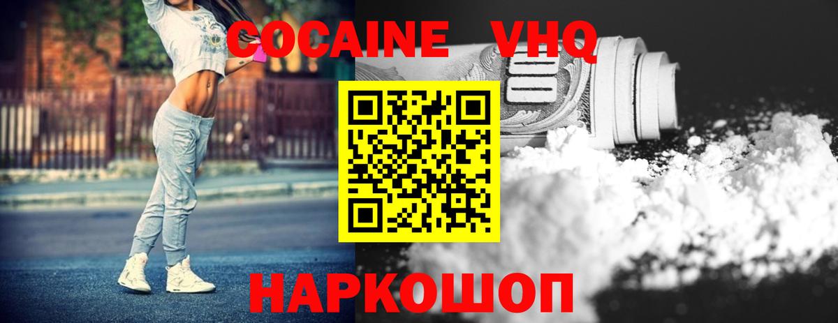 КОКАИН 97% Новокубанск