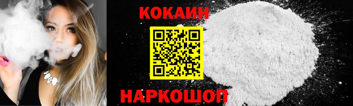Cocaine Fish Scale  Вход с VPN  Cocaine Боливия  Новокубанск 