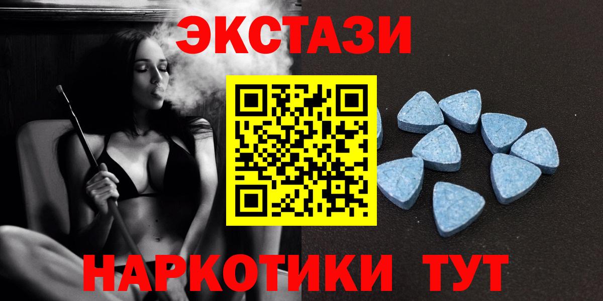 Экстази  Ecstasy Punisher  где можно купить   ЭКСТАЗИ louis Vuitton  Новокубанск  Вход с VPN 