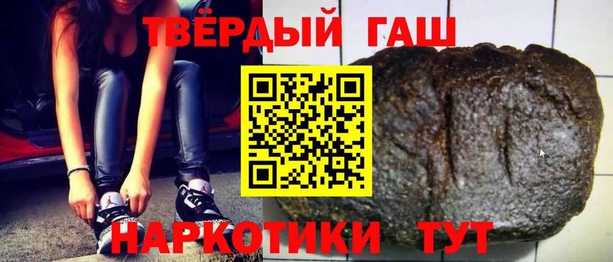 Гашиш VHQ  ГАШИШ убойный  Новокубанск  Вход с VPN 
