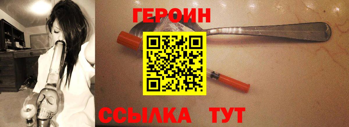 Новокубанск  ГЕРОИН Heroin  Вход с VPN 