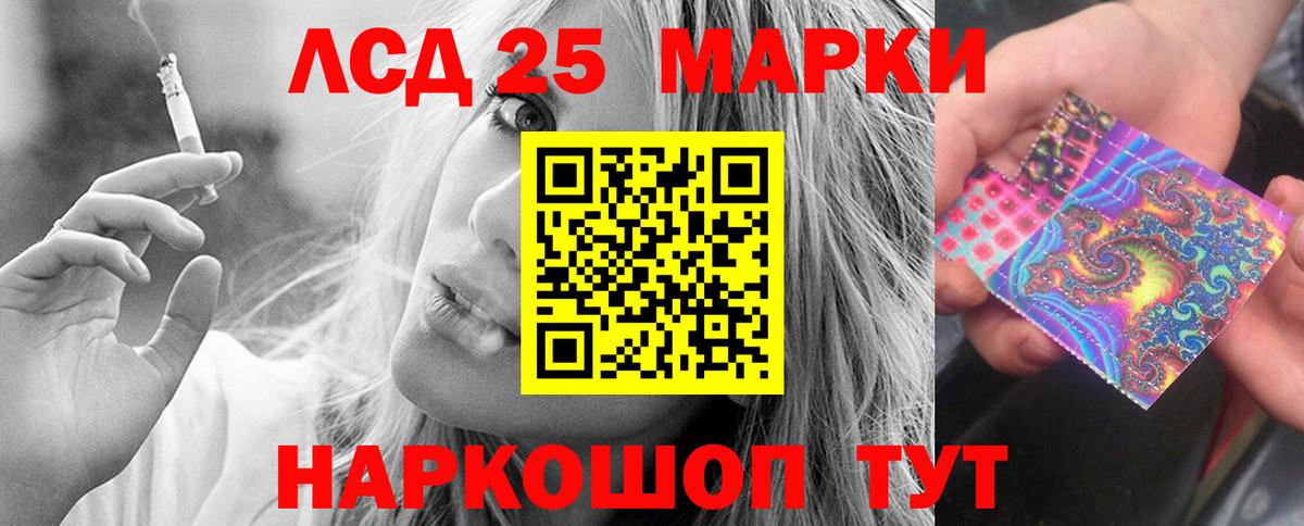 Лсд 25 экстази кислота  Вход с VPN  Лсд 25 экстази кислота  Новокубанск 