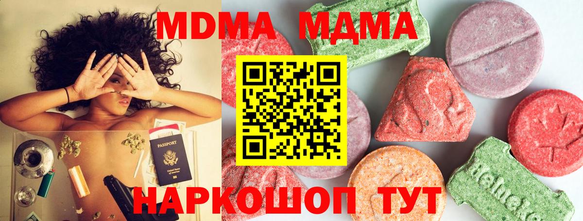 MDMA crystal  Вход с VPN  МДМА кристаллы  Новокубанск 