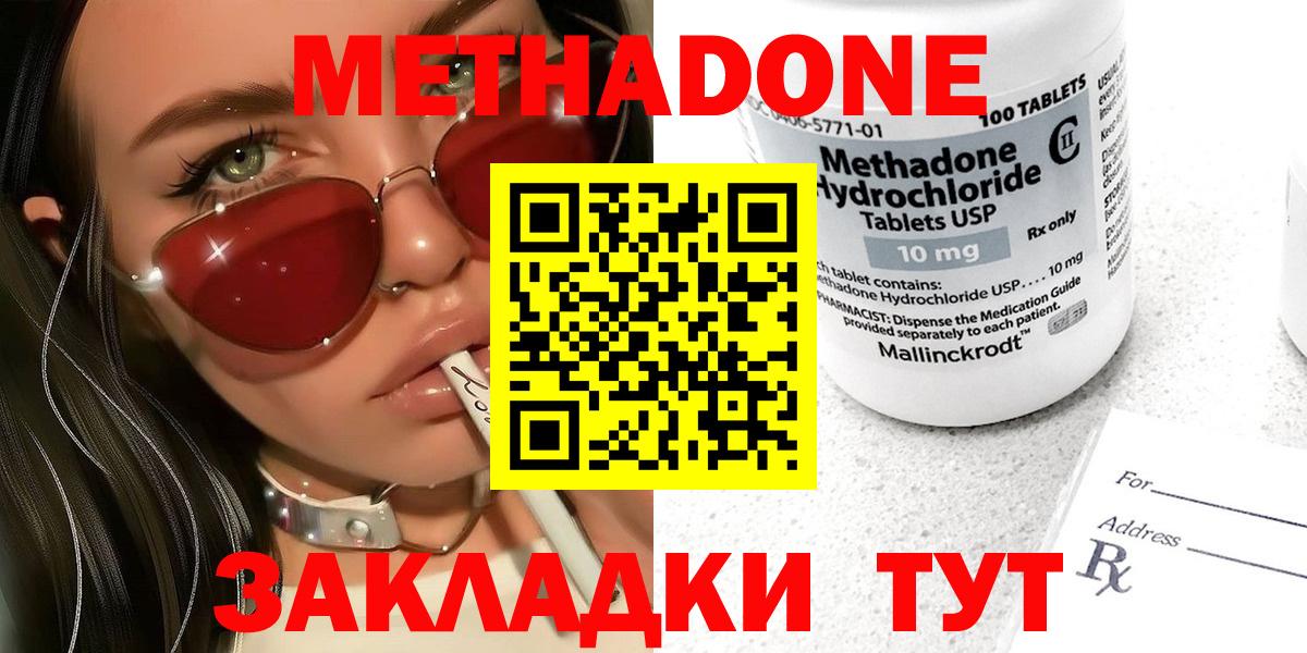 Метадон VHQ Новокубанск