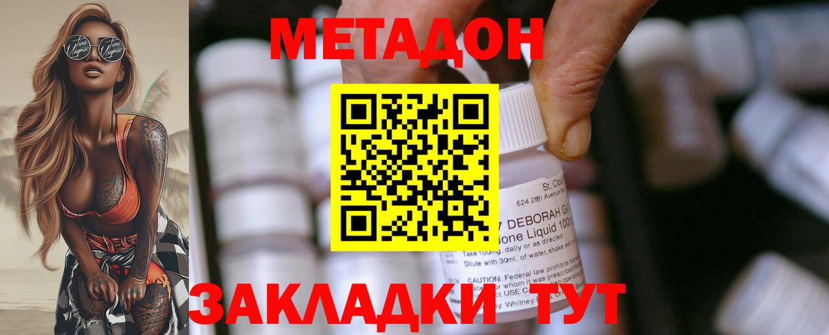 Новокубанск  Метадон белоснежный  Вход с VPN  Метадон мёд 