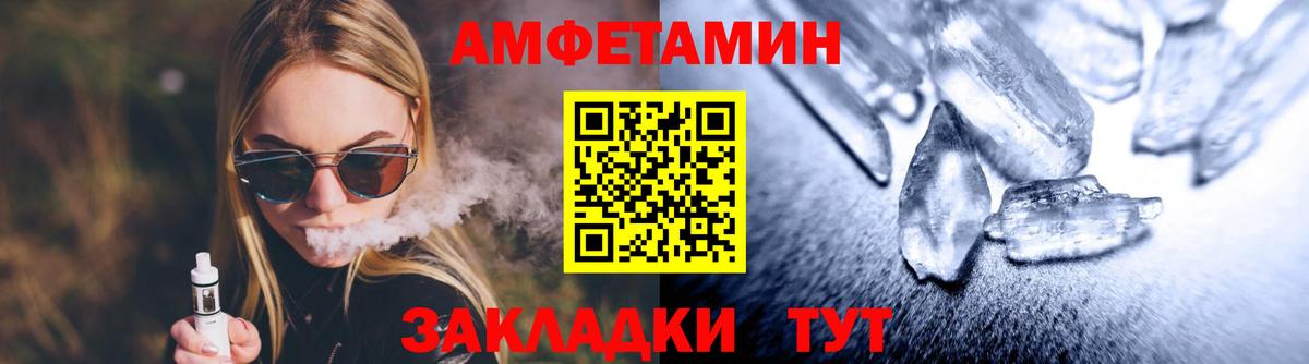 МЕТАМФЕТАМИН кристалл Новокубанск