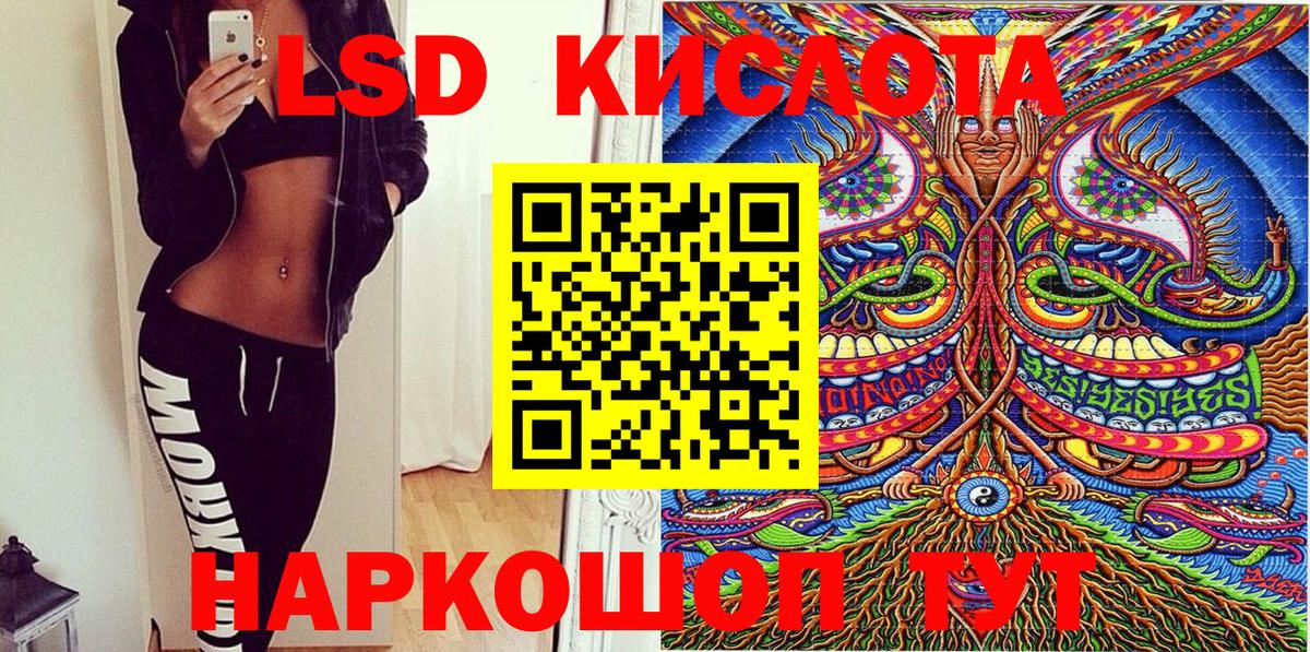 Наркотические марки 1,5мг Новокубанск