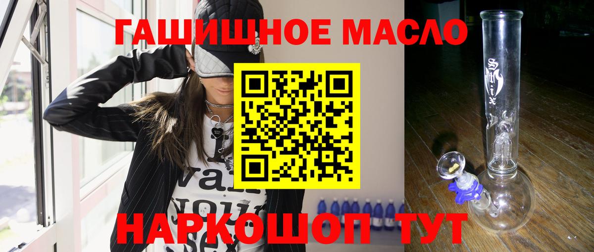 Дистиллят ТГК гашишное масло Новокубанск